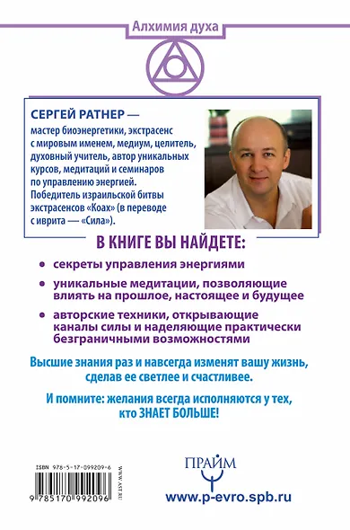 Исполнение желаний. Высшие знания: подключиться, скачать и использовать - фото 2