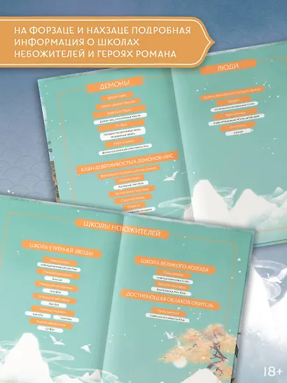 Защити сердце. Книга 2 - фото 5