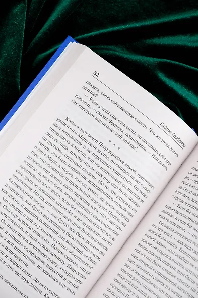 Пробуждение. Эвелина и ее друзья - фото 10