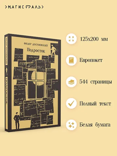 Подросток - фото 5