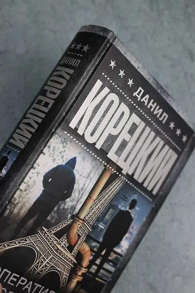 Оперативный псевдоним - фото 8