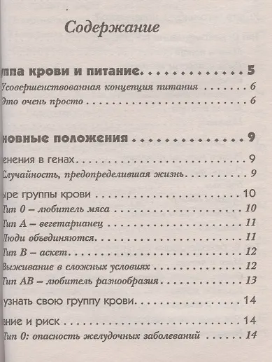 Продукты, которые лечат - фото 2