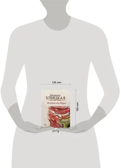 Искренне ваш Шурик - фото 3