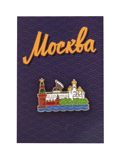 Значок металлический Кремль (Москва) (знКрмл1) - фото 1