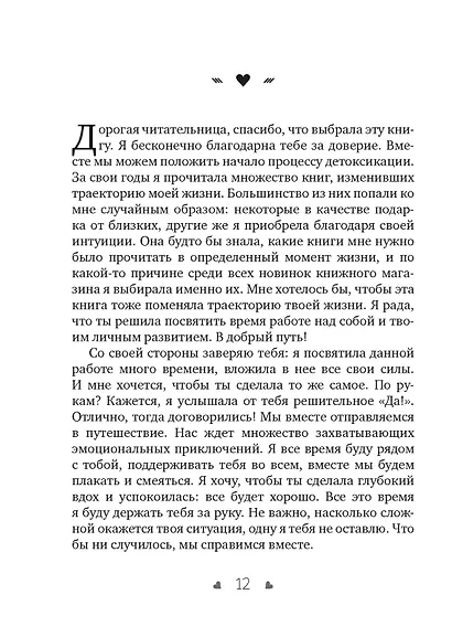 Почему я влюбляюсь только в идиотов?.. Пора перестать по ним страдать! - фото 13