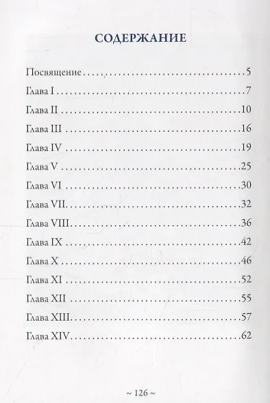 Маленький принц - фото 2