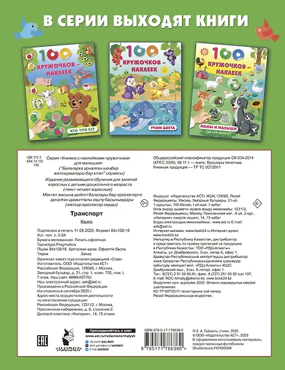 Транспорт - фото 9