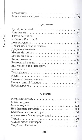 Грани души - фото 4