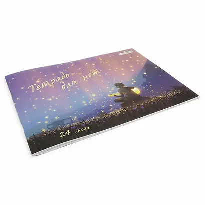 Тетрадь для нот Listoff, "На закате", А4, 24 листа - фото 3