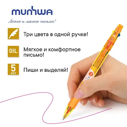 Шариковая ручка 3 цвета автоматическая 0,7 мм, HI-Color, MunHwa - фото 3