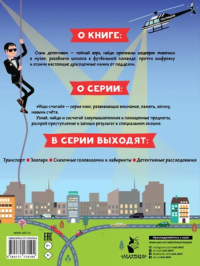 Детективные расследования - фото 2