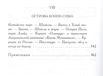 Собрание сочинений в 6 томах - фото 10