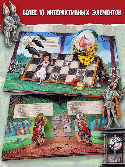 Алиса в Зазеркалье - фото 9