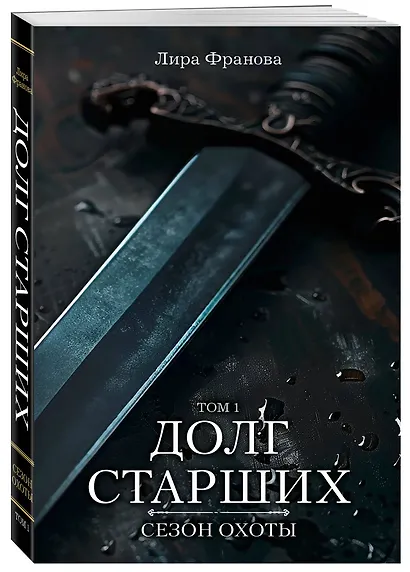 Долг старших - фото 3