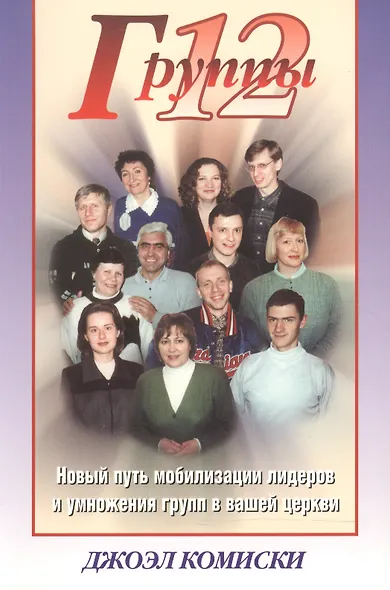 Группы 12. - фото 1
