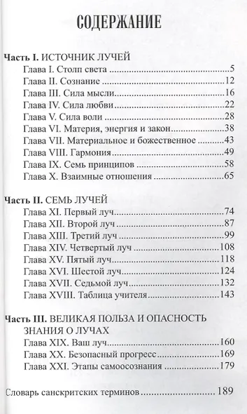 Как определить характер. Типы и принципы - фото 2