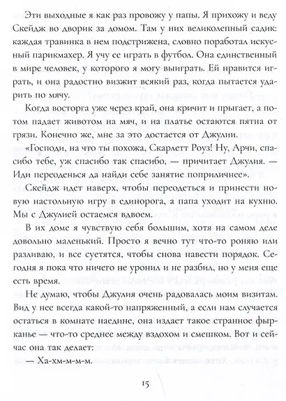 Мальчик, чьи желания исполнялись - фото 3