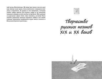 Чтение на лето. Хрестоматия. Переходим в 6-й класс - фото 13