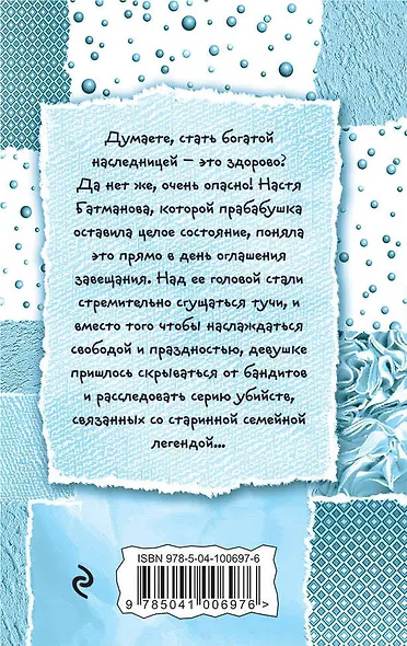 Не царское дело - фото 2