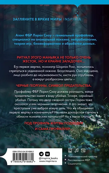 Черные георгины (#2) - фото 2