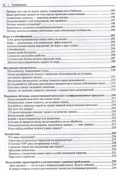 UX для бизнеса - фото 10