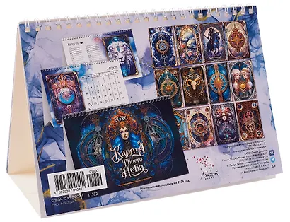 Календарь 2026г 216*147 "Карта твоего неба" настольный, домик - фото 3