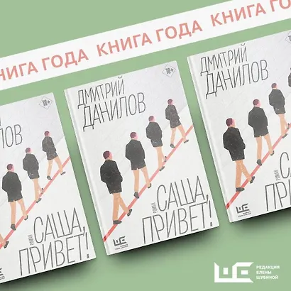 Саша, привет! - фото 9