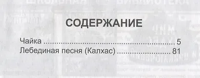 Пьесы - фото 2