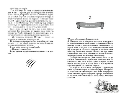 Чёрная Карета (#2) - фото 9
