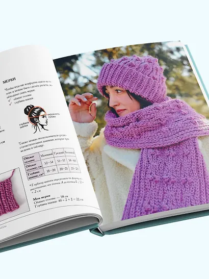Поперечное вязание крючком от А до Я. Полное практическое руководство: техника, узоры, модели - фото 9