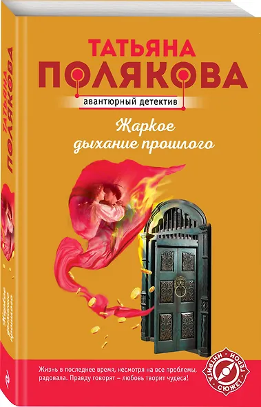 Жаркое дыхание прошлого - фото 3