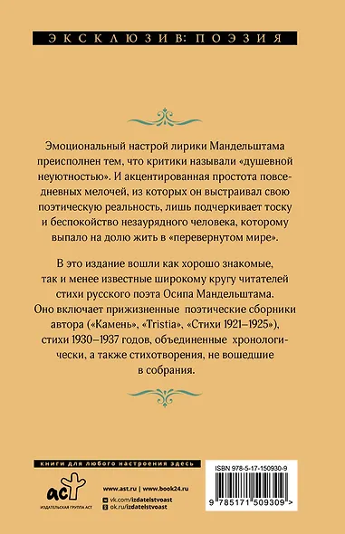 Нежнее нежного лицо твое... - фото 2