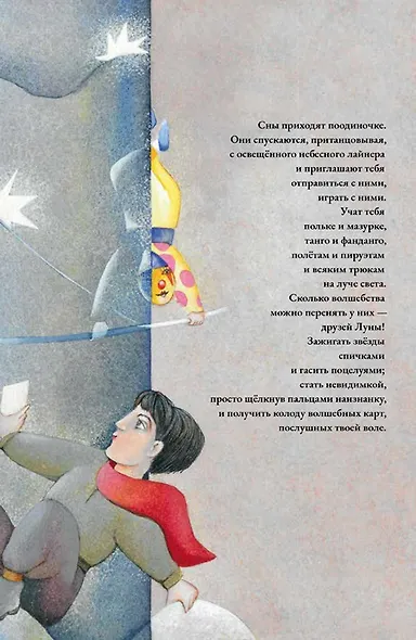 Волшебник Федерико - фото 5