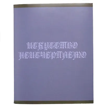 Тетрадь 96 листов в клетку "Изысканная серия", в ассортименте - фото 8