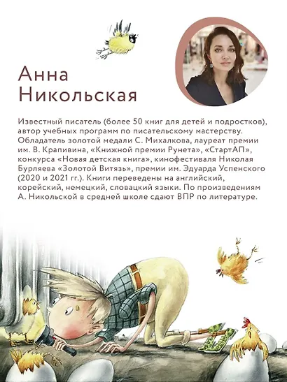 Книга чуДОМищ - фото 10