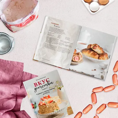 Вкус детства. Сладкая и сытная выпечка по ГОСТу - фото 4