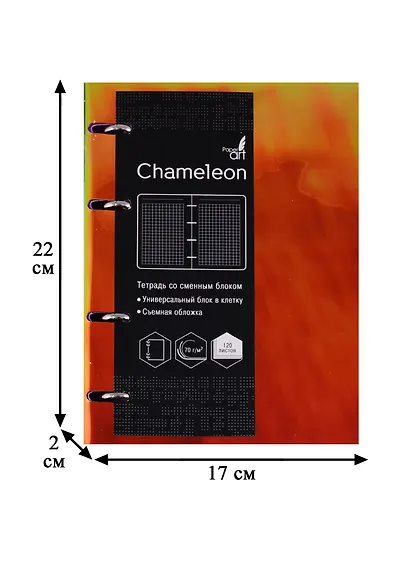 Тетрадь на кольцах в клетку Listoff, "Chameleon. Красный", 120 листов - фото 3