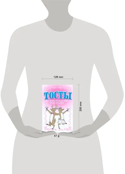 Тосты ко дню рождения и не только - фото 2