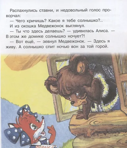 Подушка для солнышка - фото 5