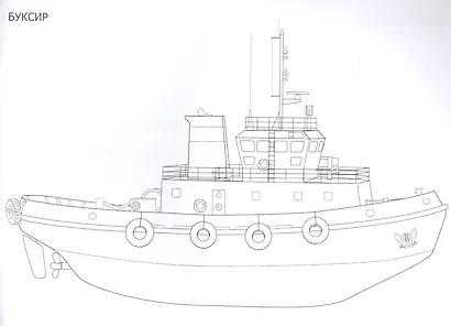 РАСКРАСКА ДЛЯ МАЛЬЧИКОВ А5. КОРАБЛИ - фото 2