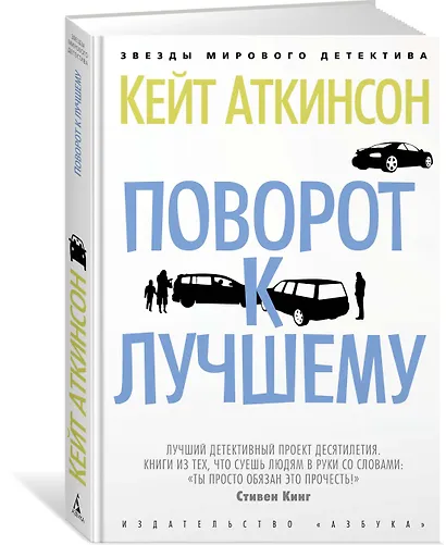 Поворот к лучшему - фото 2