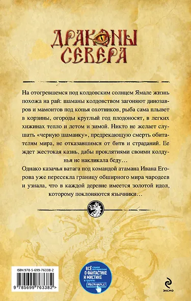 Крест и порох - фото 2