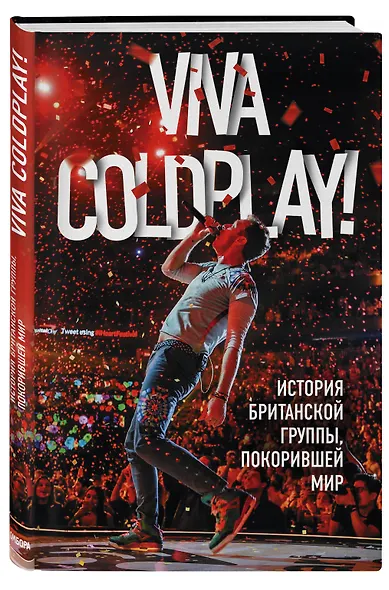Viva Coldplay! История британской группы, покорившей мир - фото 3