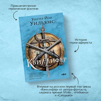 Квиллифер - фото 6