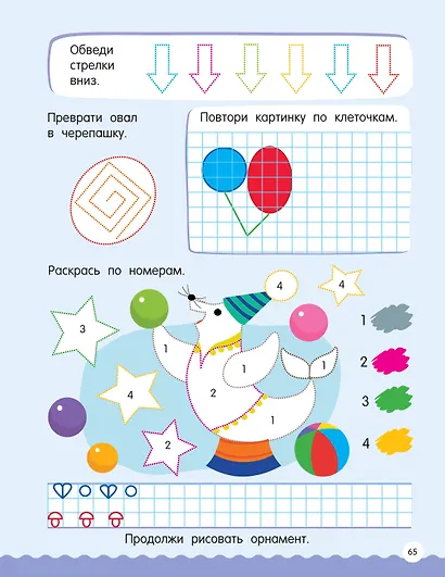 500 увлекательных заданий по клеточкам и точкам для детей 5-7 лет - фото 11