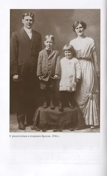 Рейган - фото 5