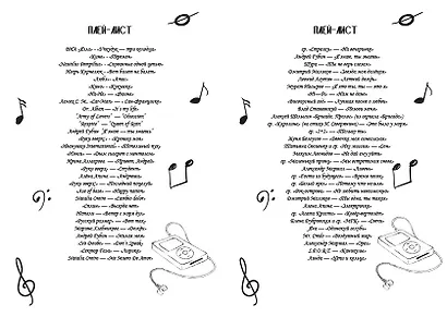 Веселые каникулы мажора - фото 6