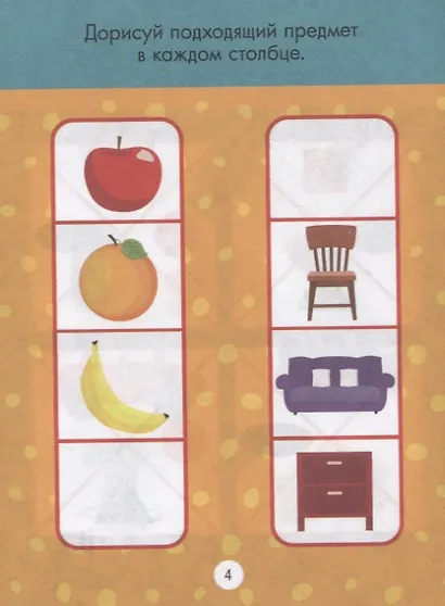 ГОЛОВОЛОМКИ ДЛЯ МАЛЫШЕЙ. IQ - ИГРЫ - фото 5