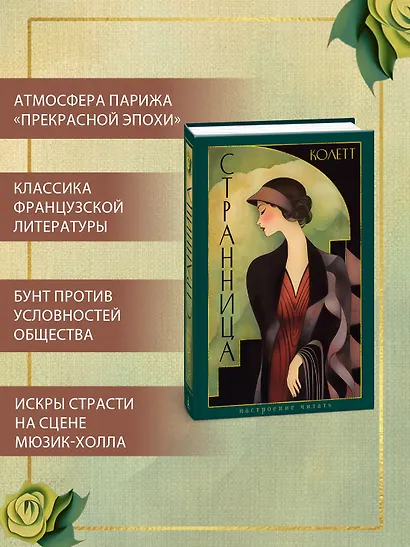 Странница - фото 5