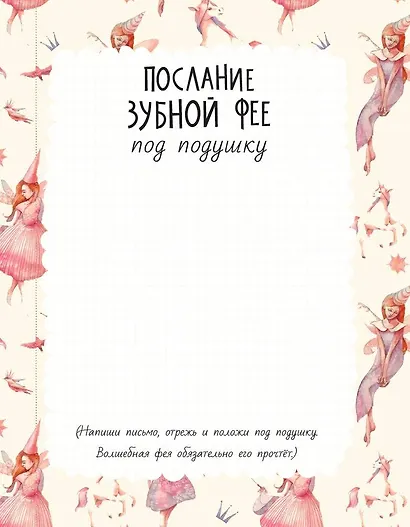 Диалог с ребенком. Безусловное принятие как форма счастья! - фото 6